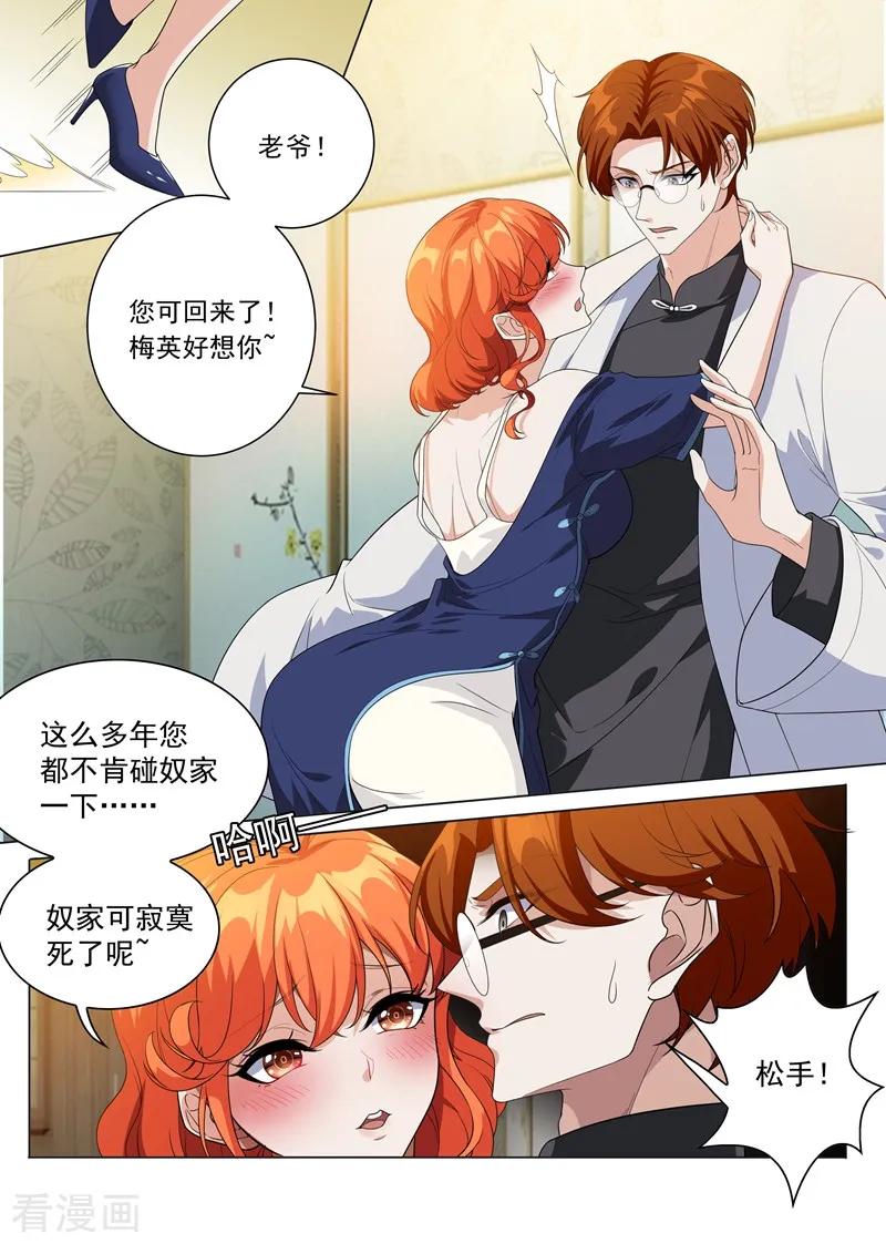 司少你老婆又跑了194话 罪有应得的下场