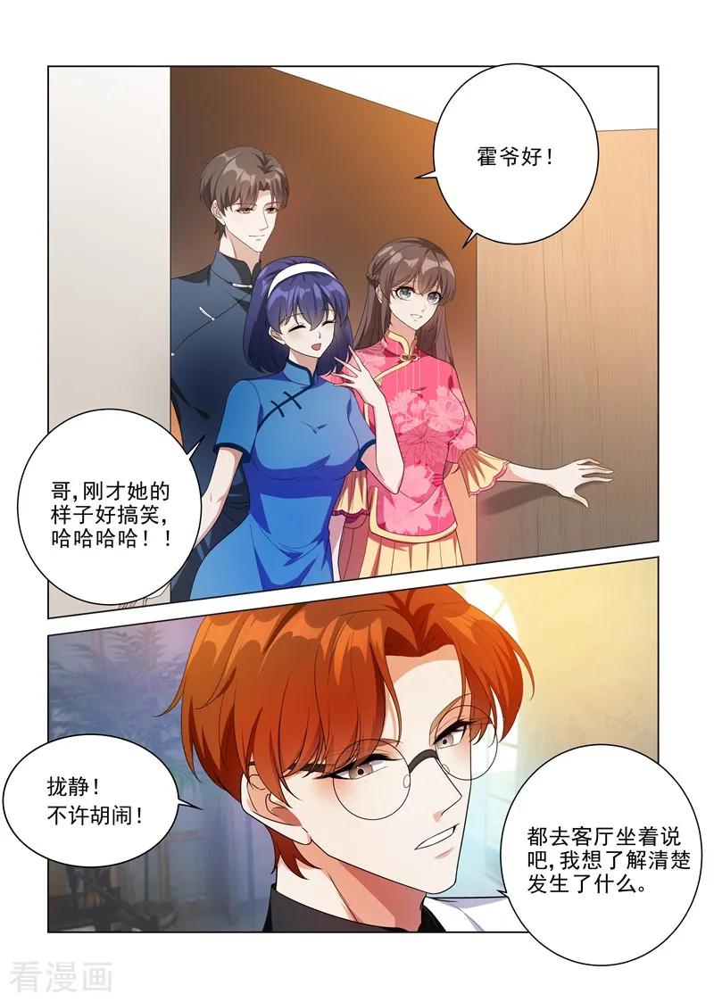 司少你老婆又跑了195话 娶你是天大的福气！