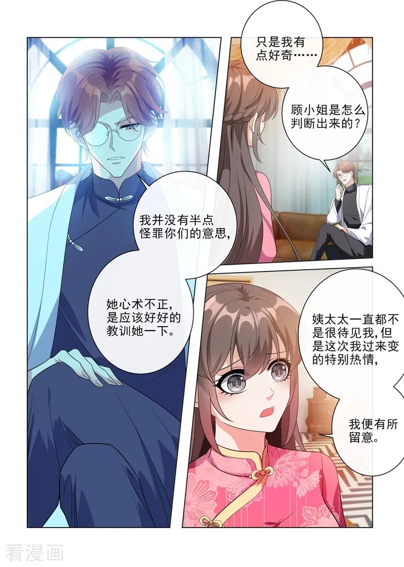司少你老婆又跑了195话 娶你是天大的福气！