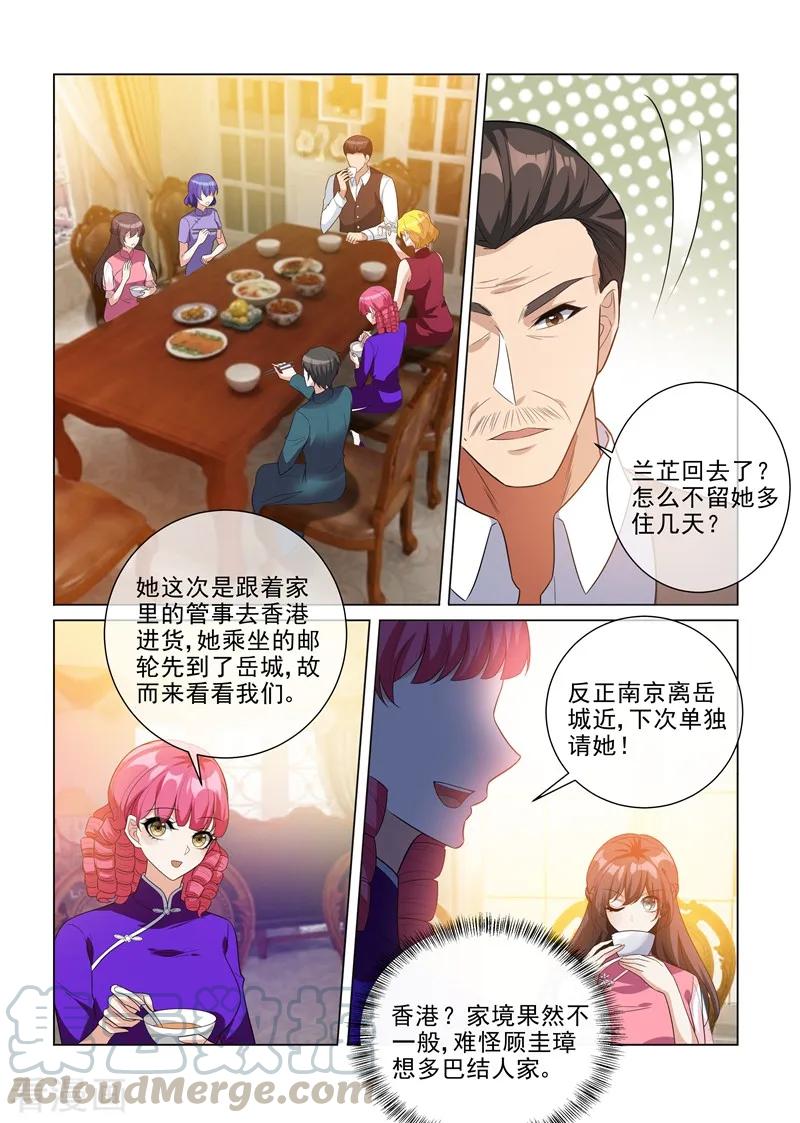 司少你老婆又跑了198话 来自他的邀约