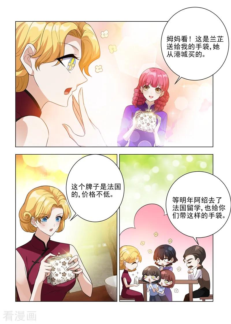 司少你老婆又跑了198话 来自他的邀约