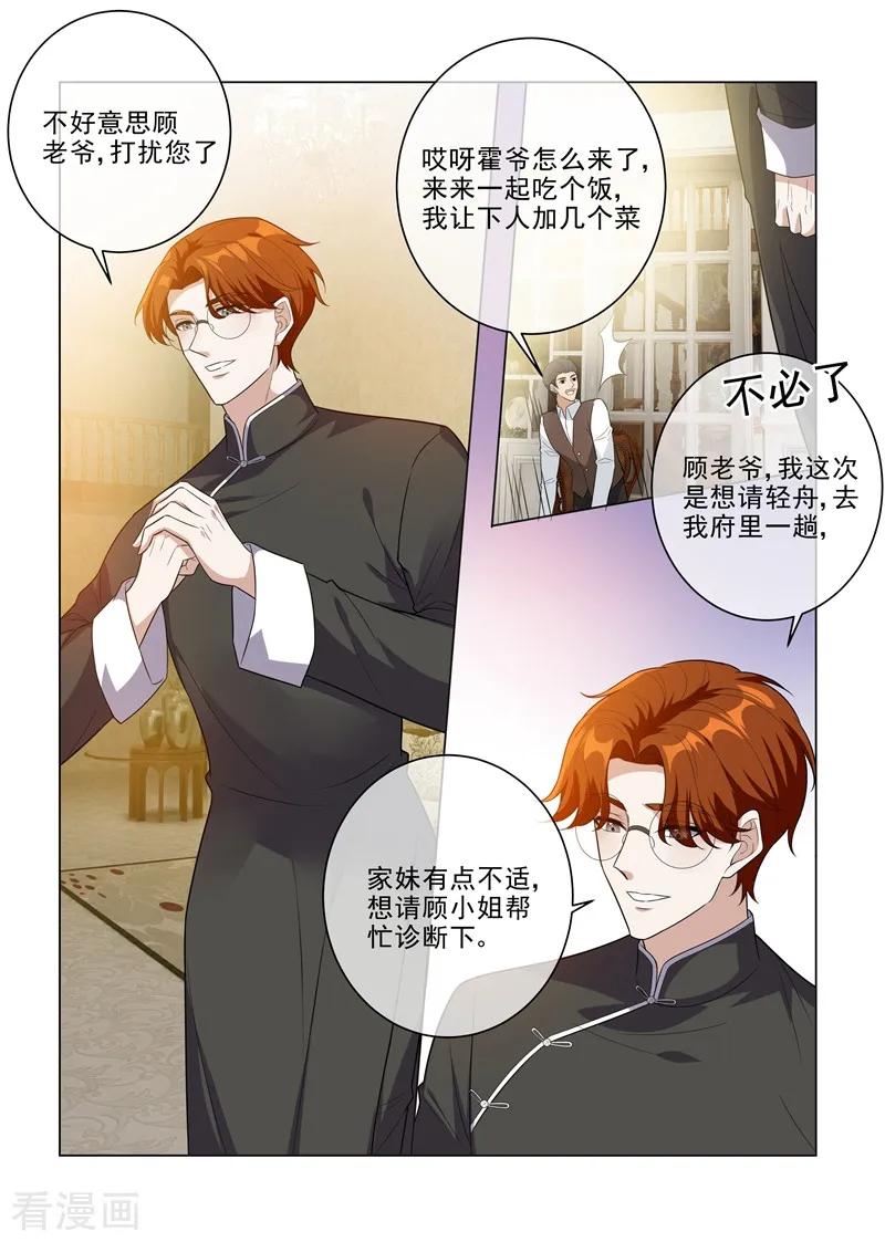 司少你老婆又跑了198话 来自他的邀约