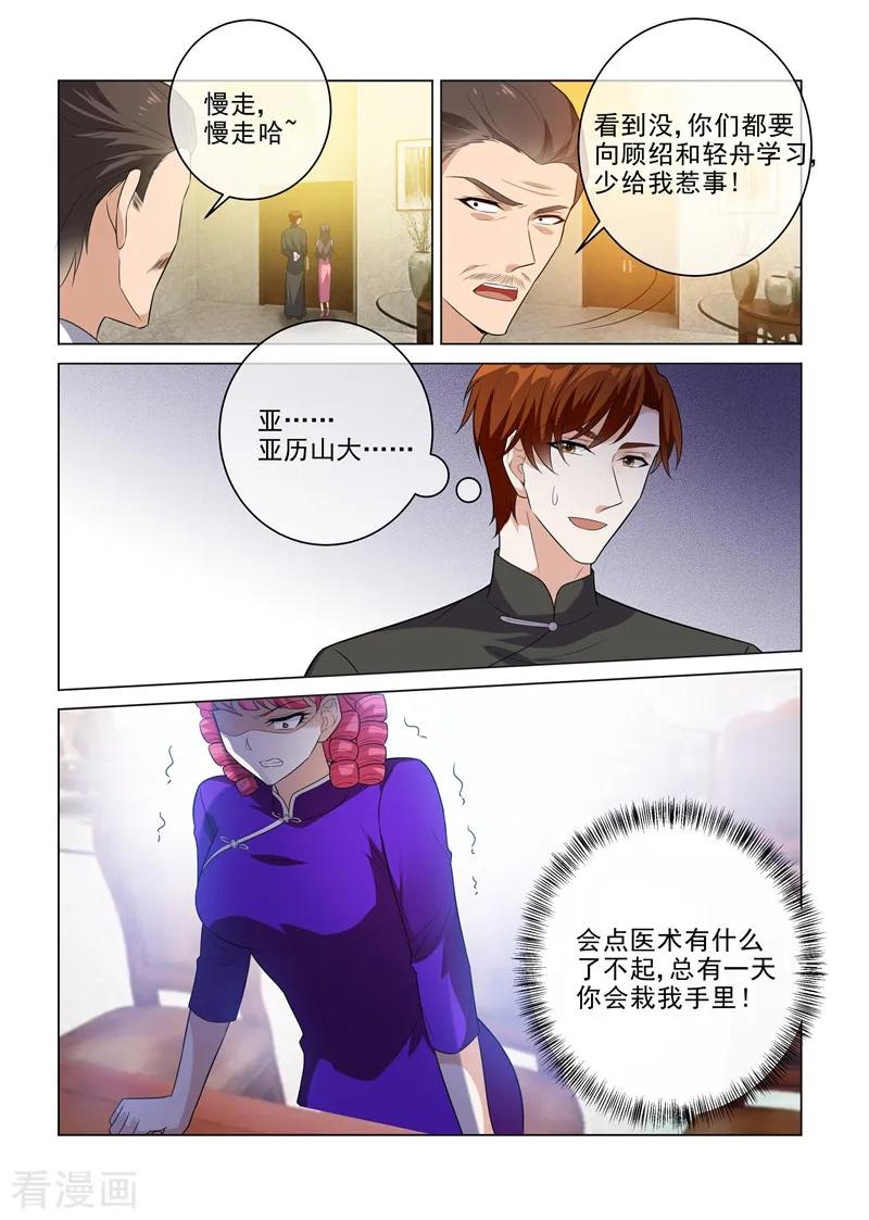 司少你老婆又跑了198话 来自他的邀约
