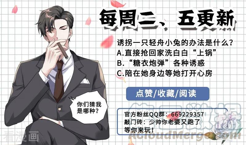 司少你老婆又跑了198话 来自他的邀约