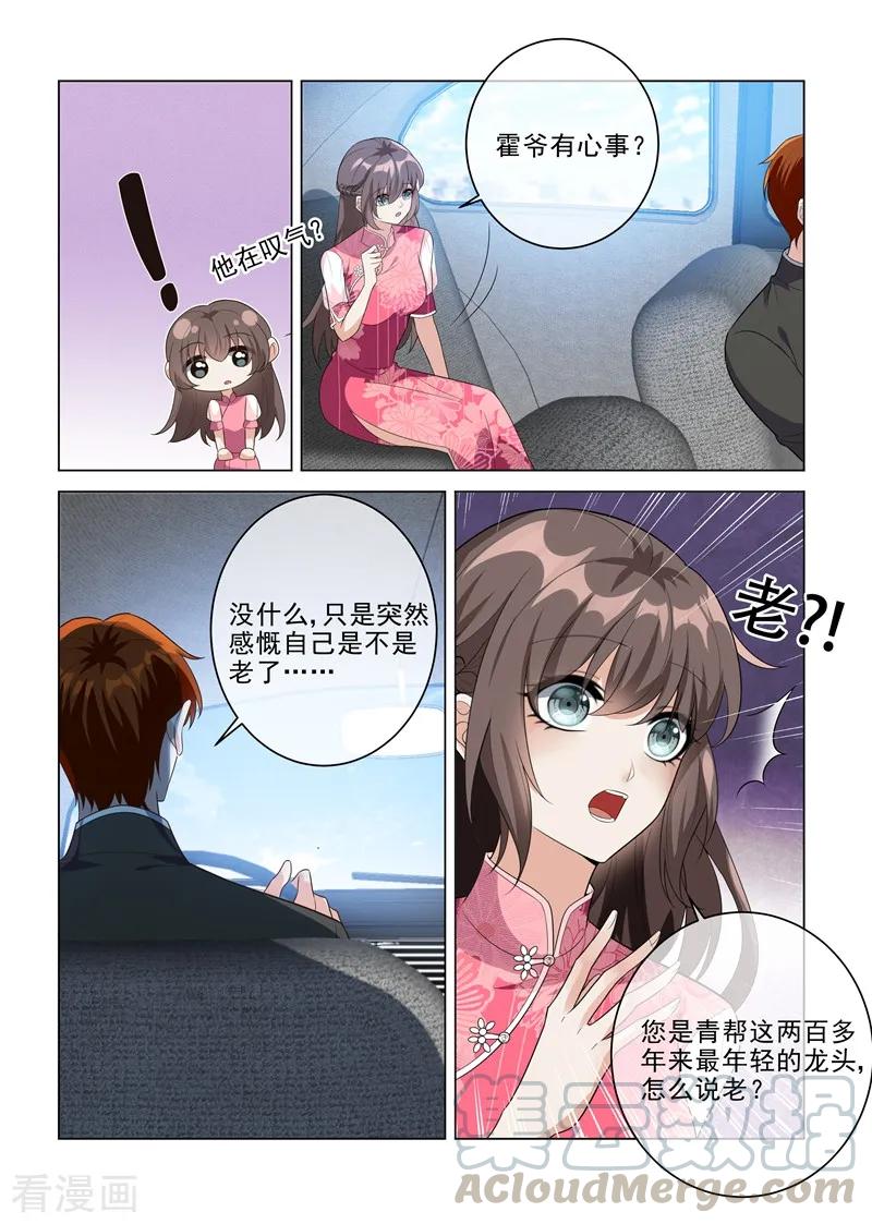 司少你老婆又跑了199话 娶妻若此，夫复何求