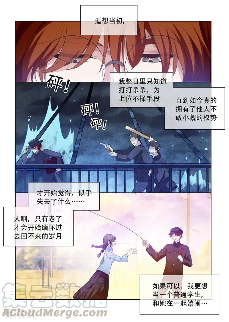 司少你老婆又跑了199话 娶妻若此，夫复何求