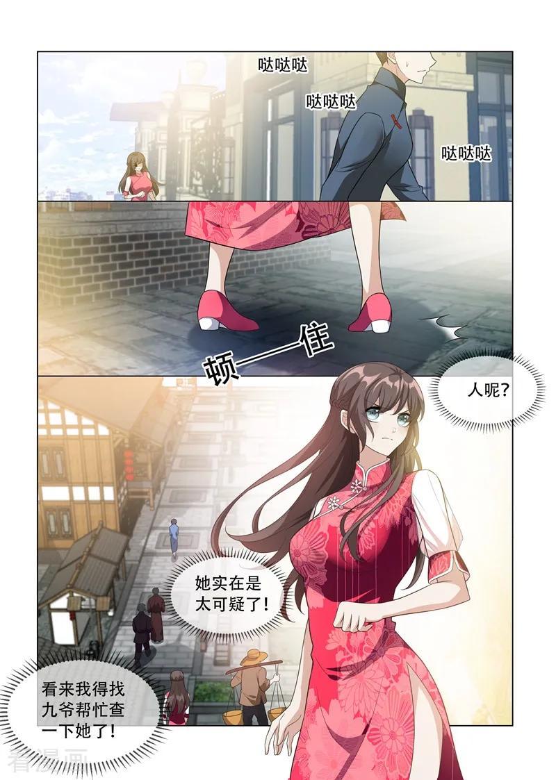 司少你老婆又跑了200话 顾绍不是亲生的