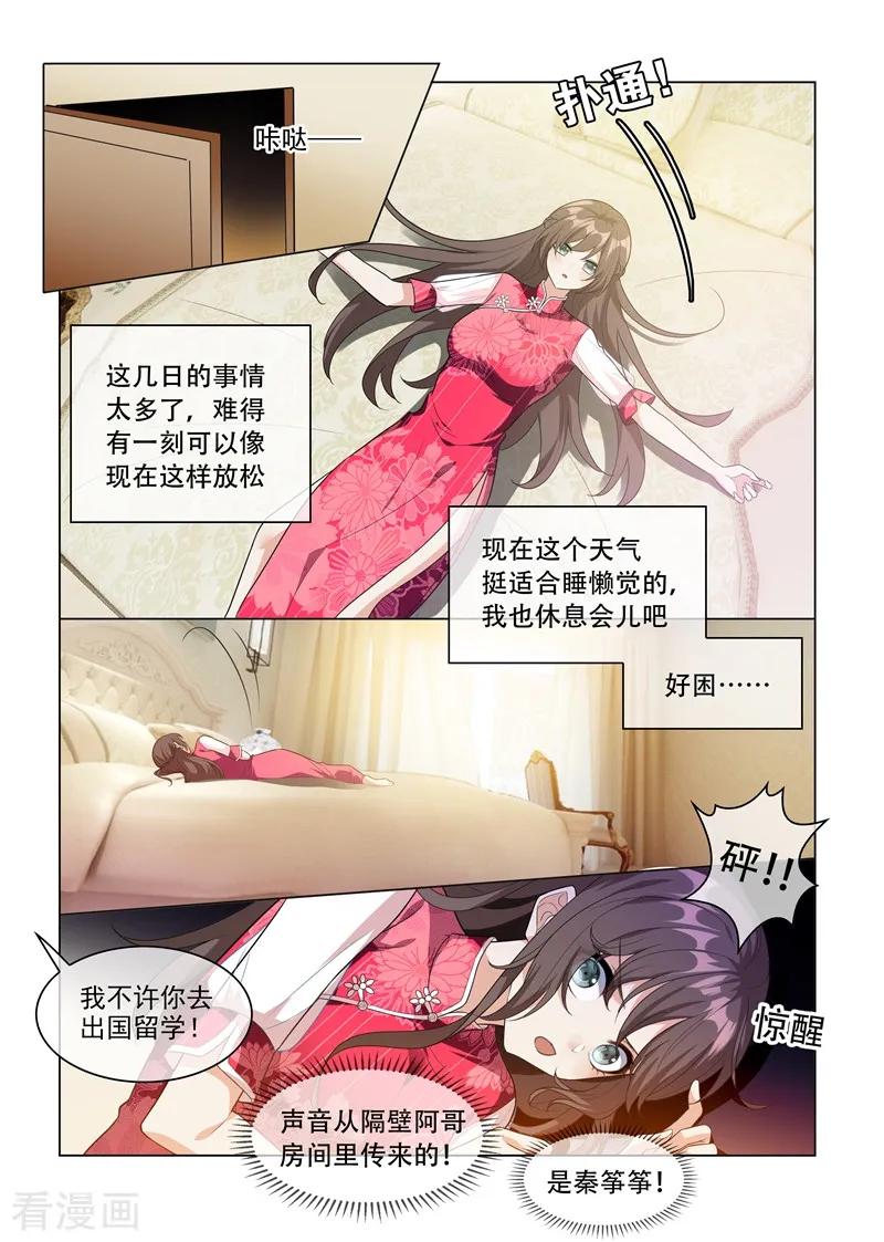 司少你老婆又跑了200话 顾绍不是亲生的