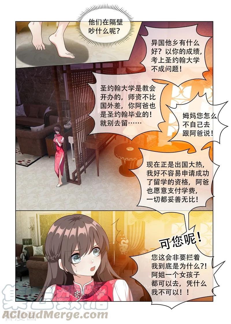 司少你老婆又跑了200话 顾绍不是亲生的