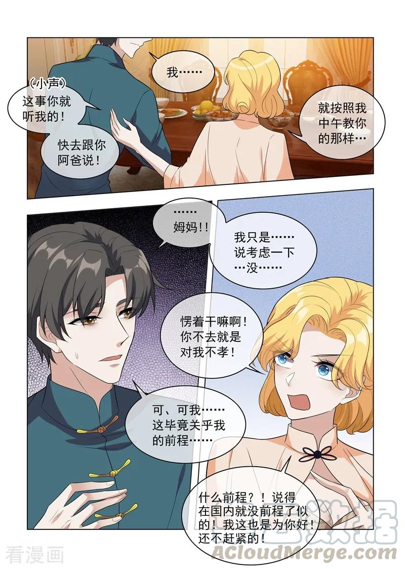 司少你老婆又跑了200话 顾绍不是亲生的