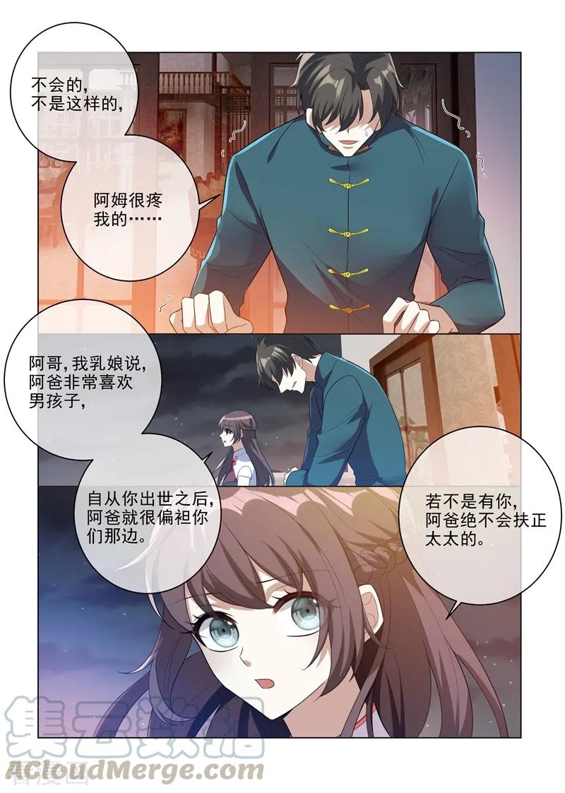 司少你老婆又跑了202话 和司行霈的约会