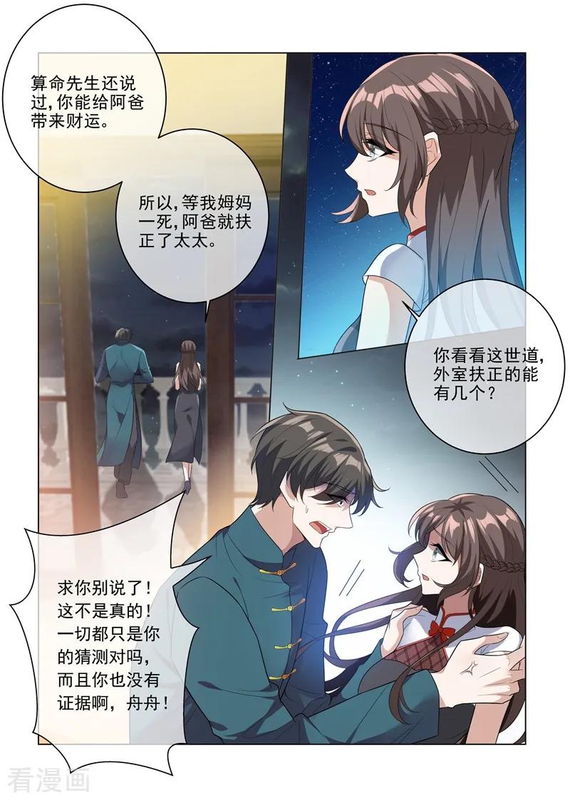 司少你老婆又跑了202话 和司行霈的约会