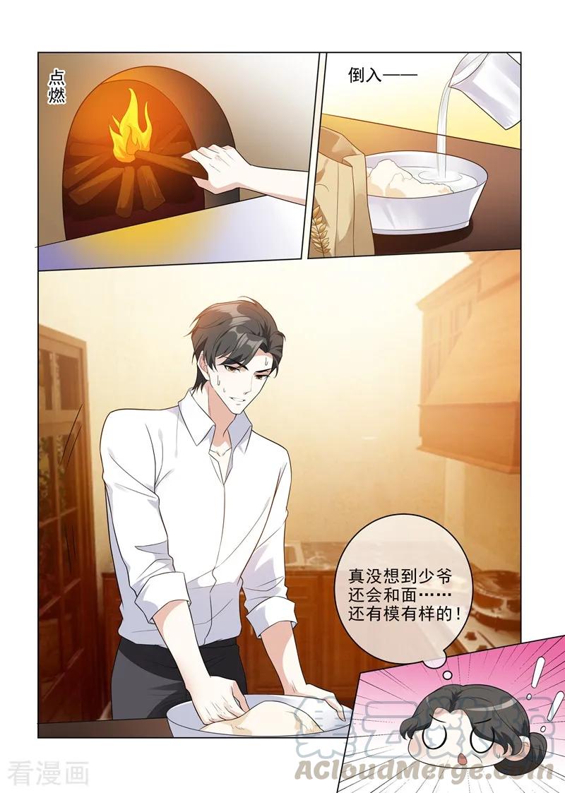 司少你老婆又跑了207话 他要离开？