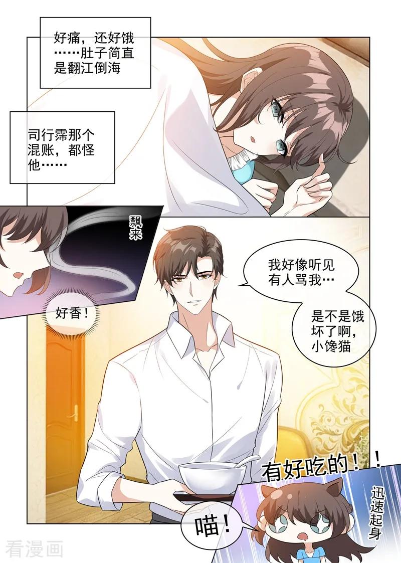 司少你老婆又跑了207话 他要离开？