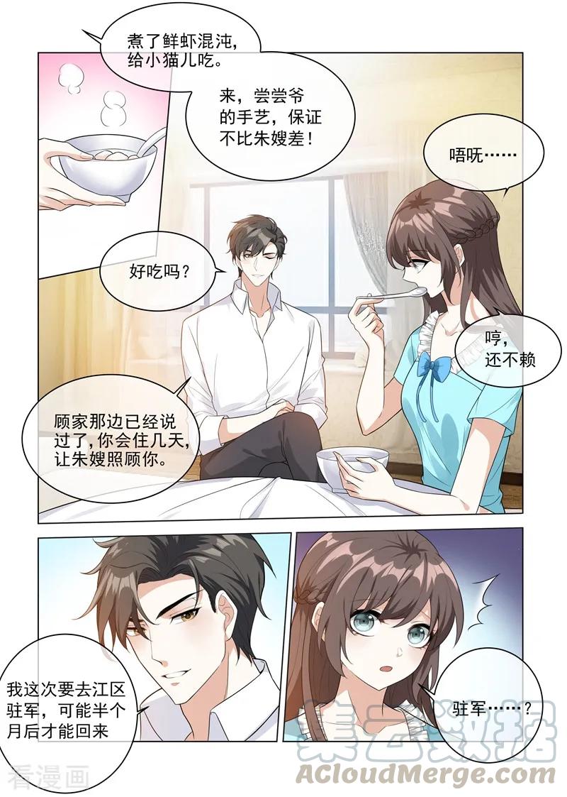 司少你老婆又跑了207话 他要离开？