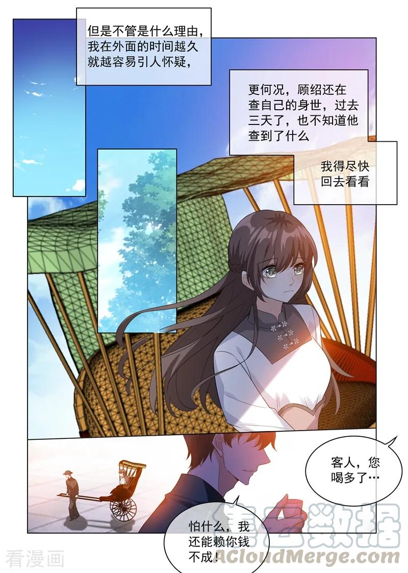 司少你老婆又跑了208话 药铺出事了！