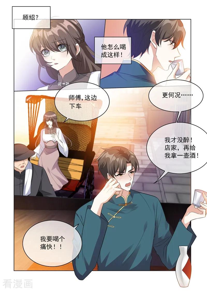 司少你老婆又跑了208话 药铺出事了！