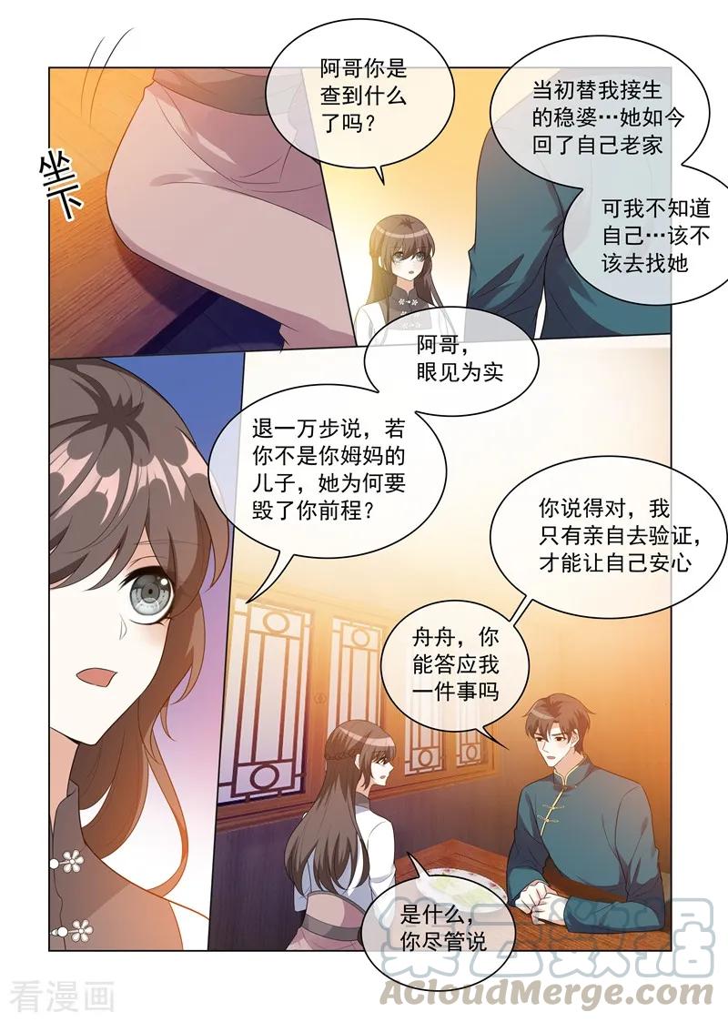 司少你老婆又跑了208话 药铺出事了！