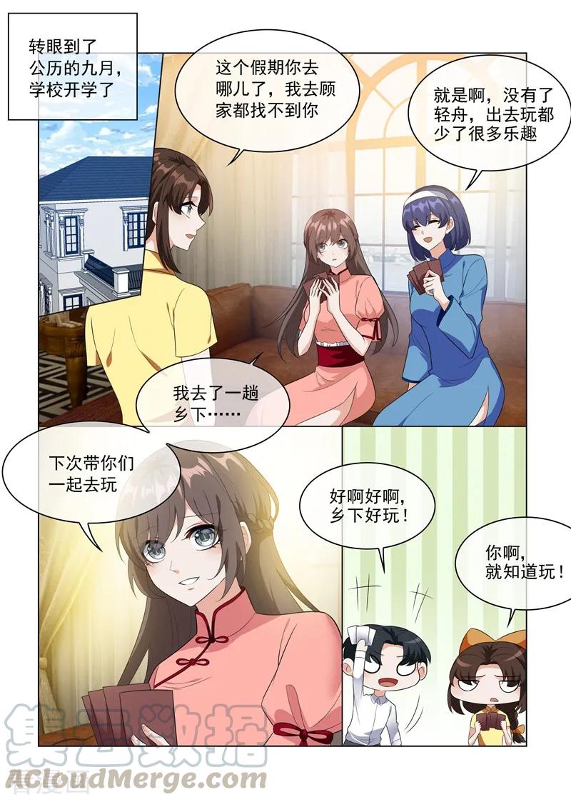 司少你老婆又跑了208话 药铺出事了！