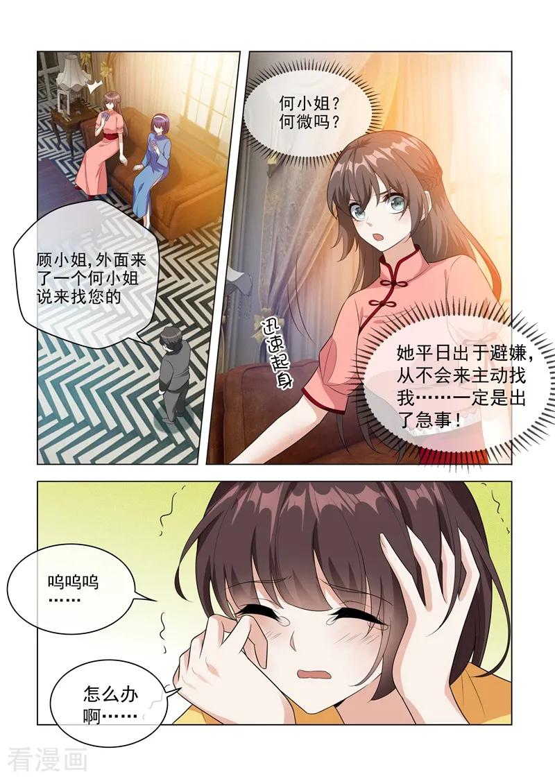 司少你老婆又跑了208话 药铺出事了！