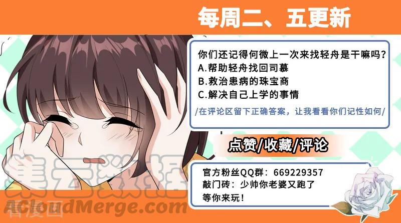 司少你老婆又跑了208话 药铺出事了！