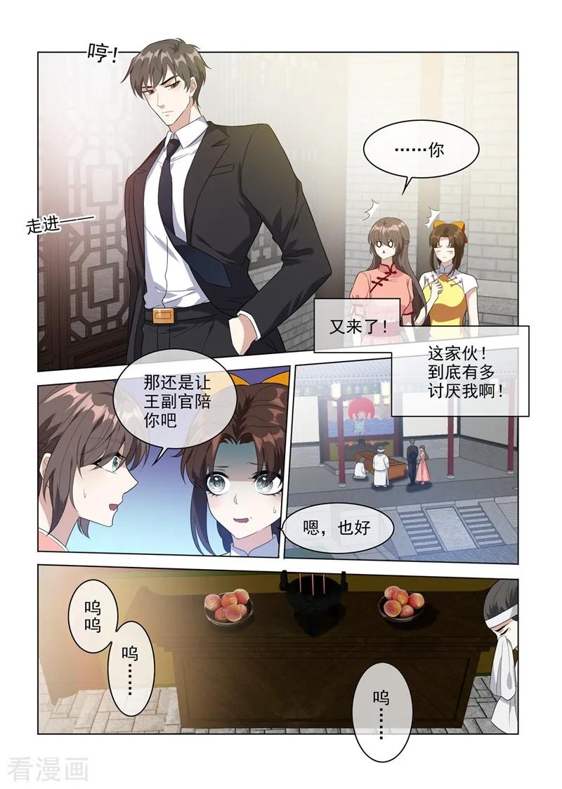 司少你老婆又跑了211话 司慕及时解围