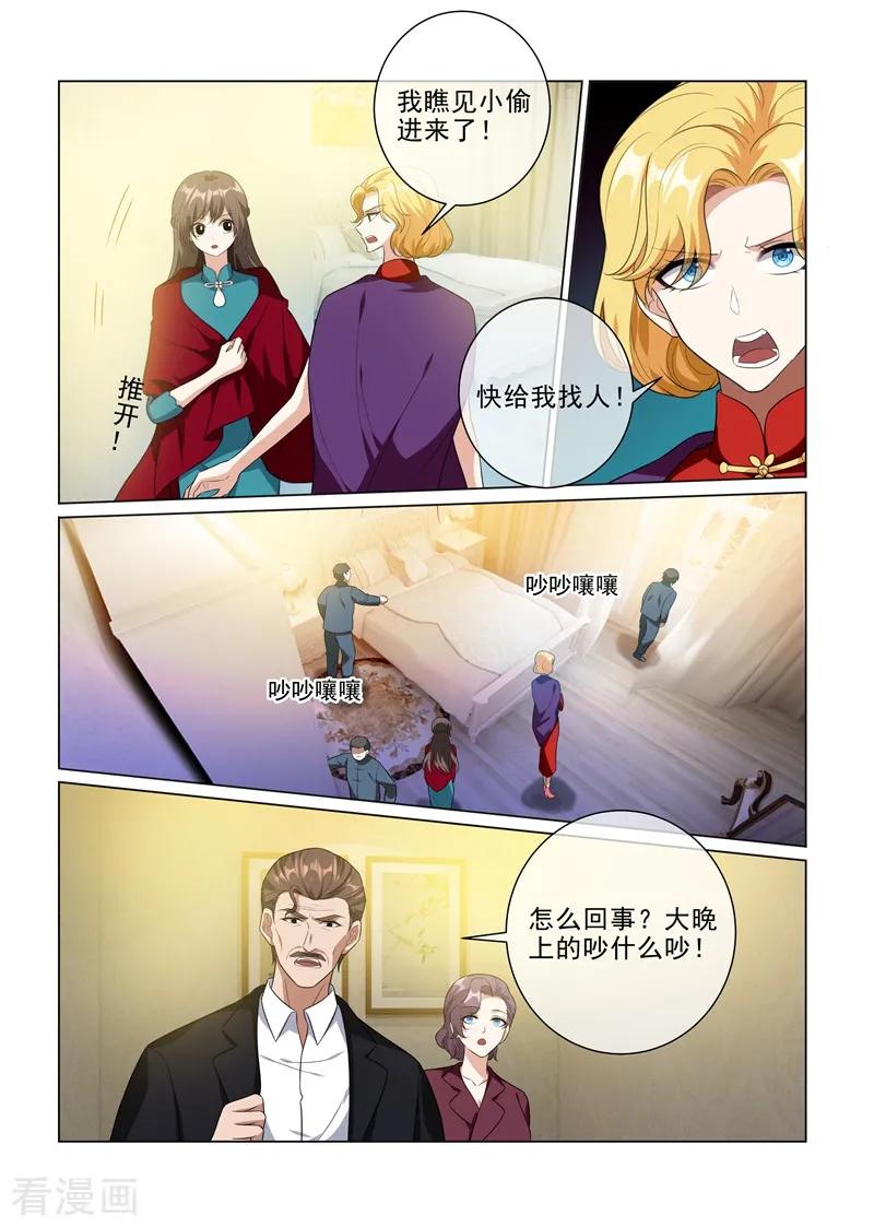 司少你老婆又跑了220话 轻舟，你是我的！