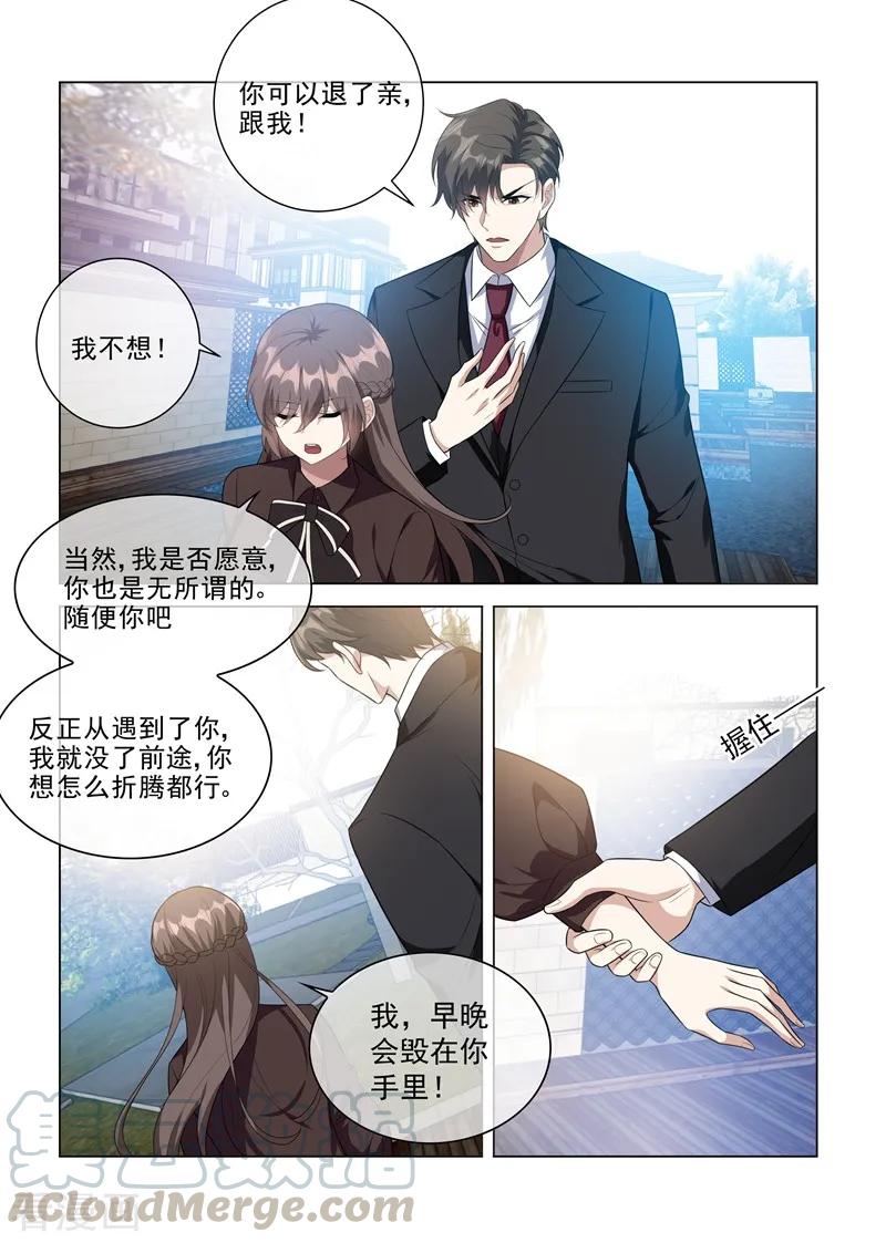 司少你老婆又跑了221话 秦筝筝的靠山来了！