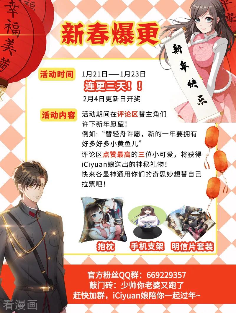 司少你老婆又跑了222话 飞扬跋扈的顾祖母