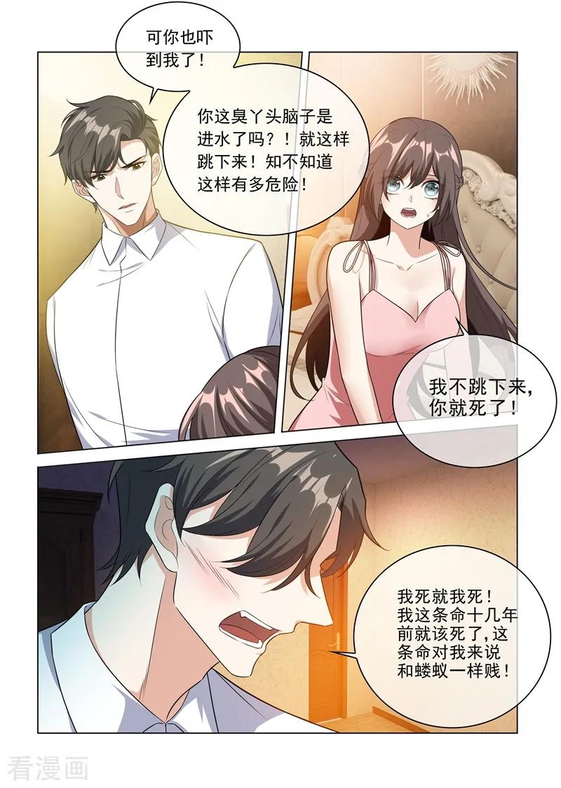 司少你老婆又跑了225话 我们结婚吧