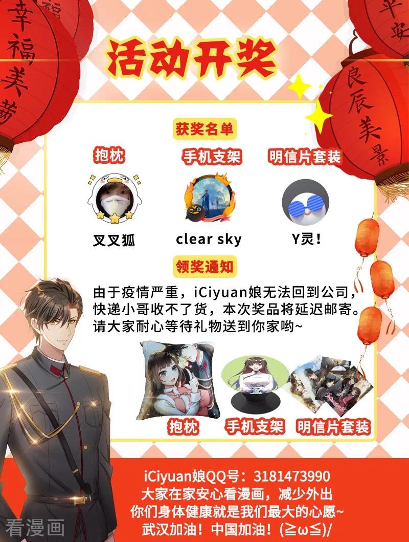 司少你老婆又跑了225话 我们结婚吧