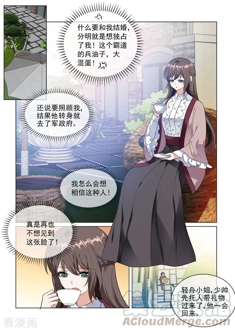 司少你老婆又跑了226话 司行霈，你爱我吗？