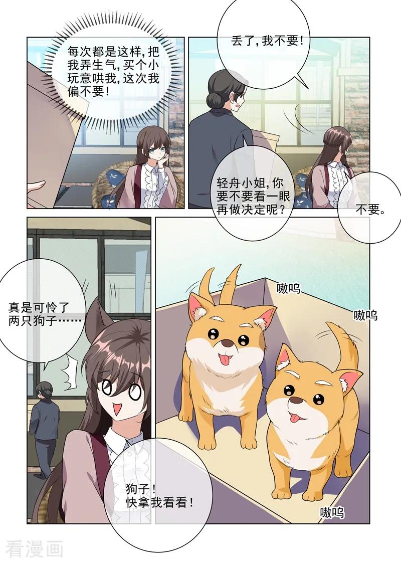 司少你老婆又跑了226话 司行霈，你爱我吗？