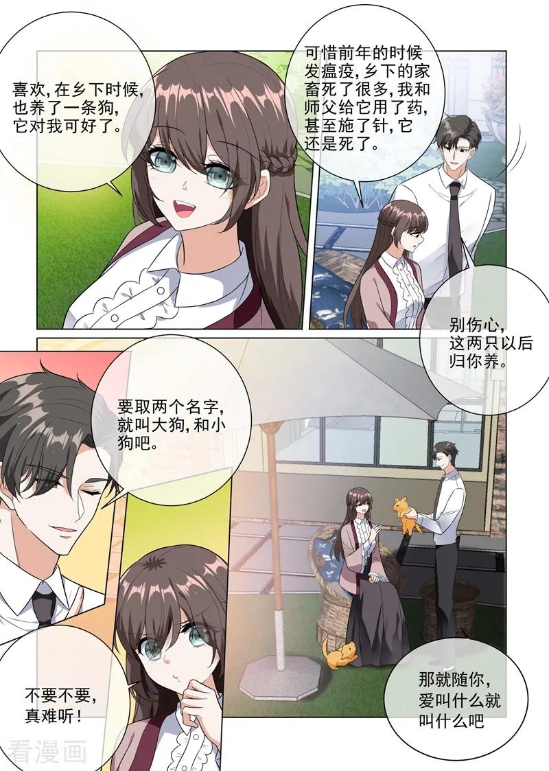 司少你老婆又跑了226话 司行霈，你爱我吗？