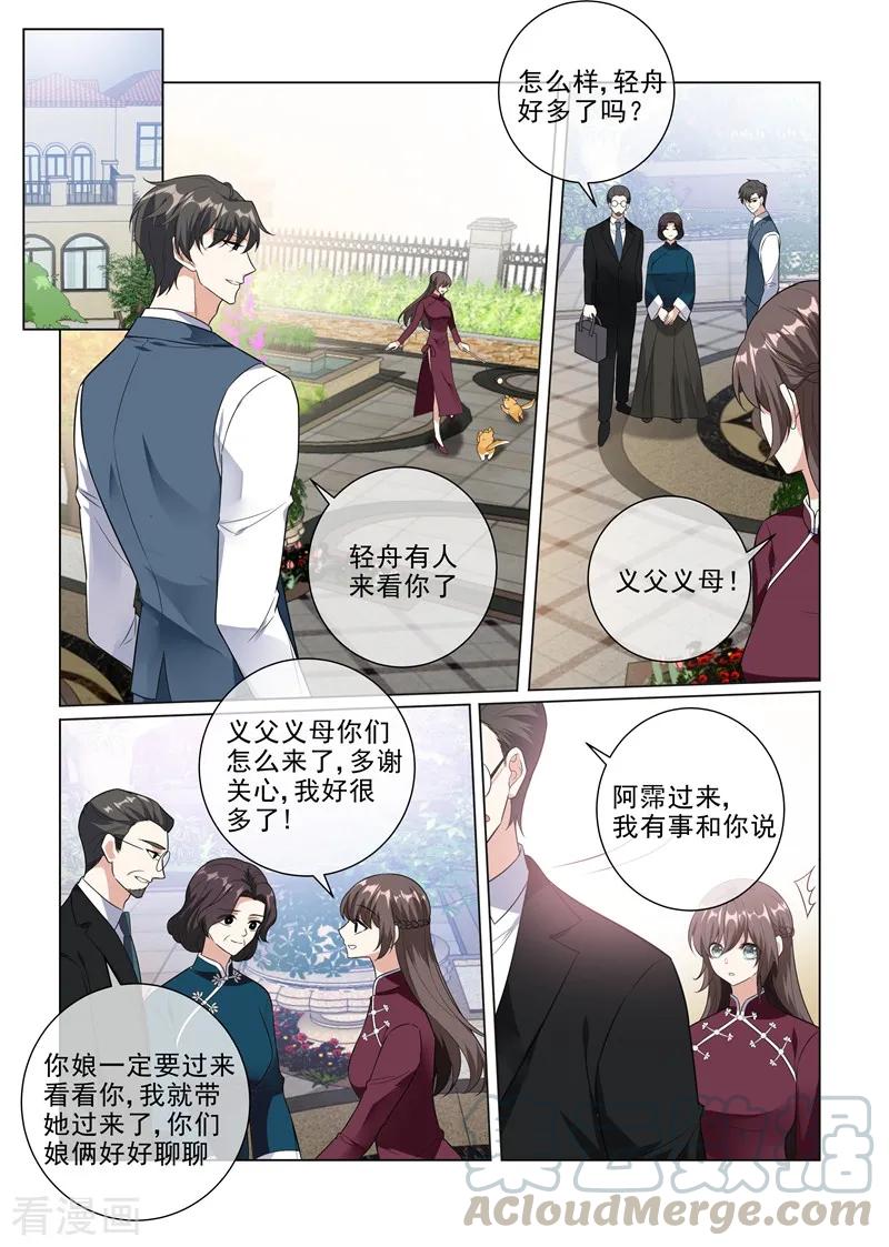 司少你老婆又跑了226话 司行霈，你爱我吗？