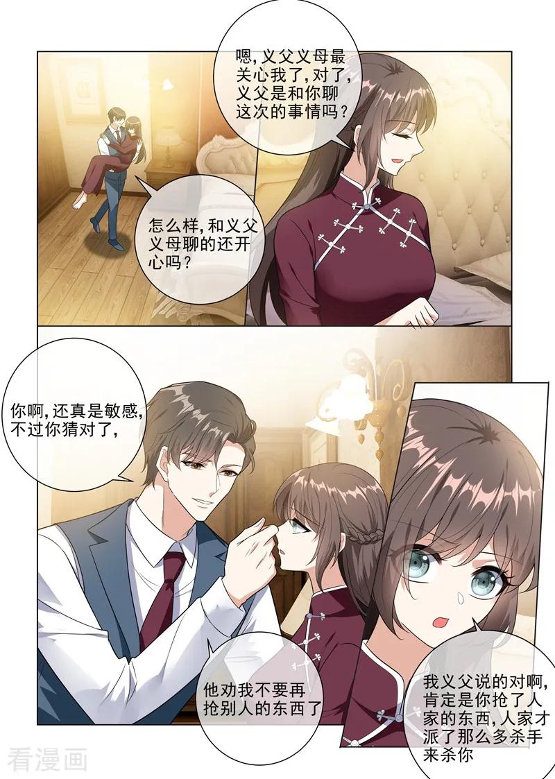 司少你老婆又跑了226话 司行霈，你爱我吗？