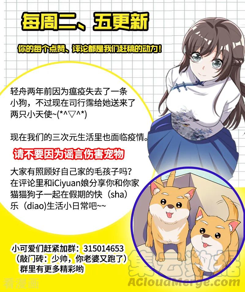 司少你老婆又跑了226话 司行霈，你爱我吗？
