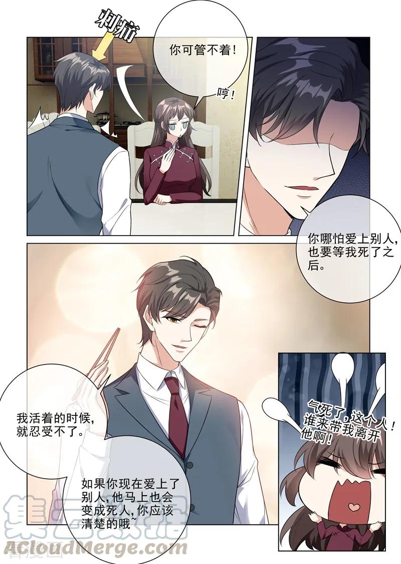 司少你老婆又跑了228话 轻舟亲自下面