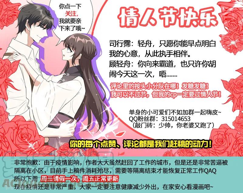 司少你老婆又跑了228话 轻舟亲自下面