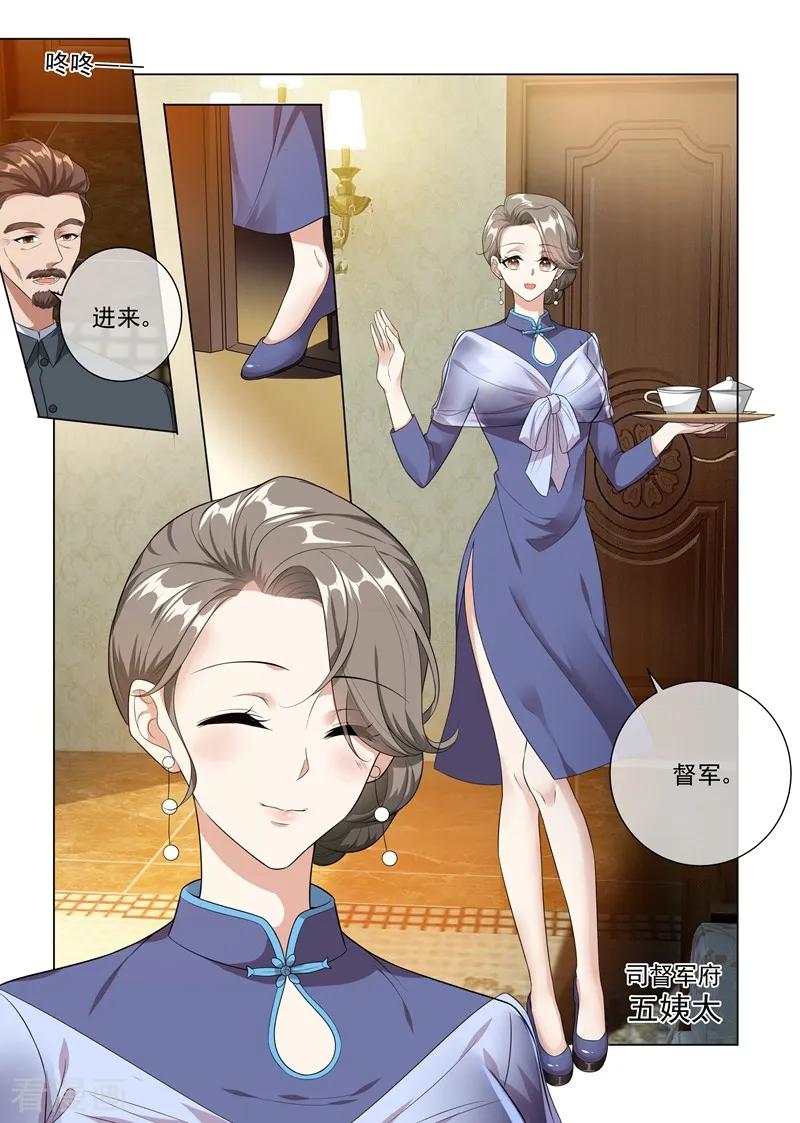 司少你老婆又跑了230话 婚事提前了？