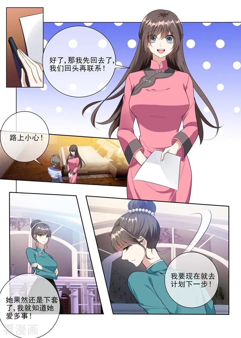 司少你老婆又跑了232话 妹妹觊觎少帅？