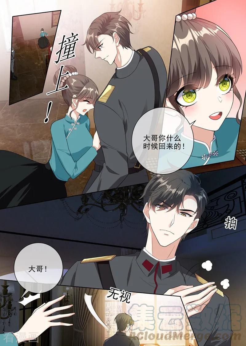 司少你老婆又跑了232话 妹妹觊觎少帅？