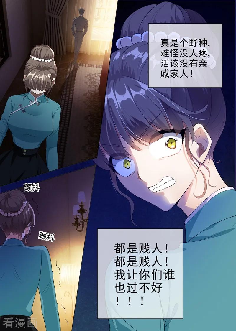 司少你老婆又跑了232话 妹妹觊觎少帅？