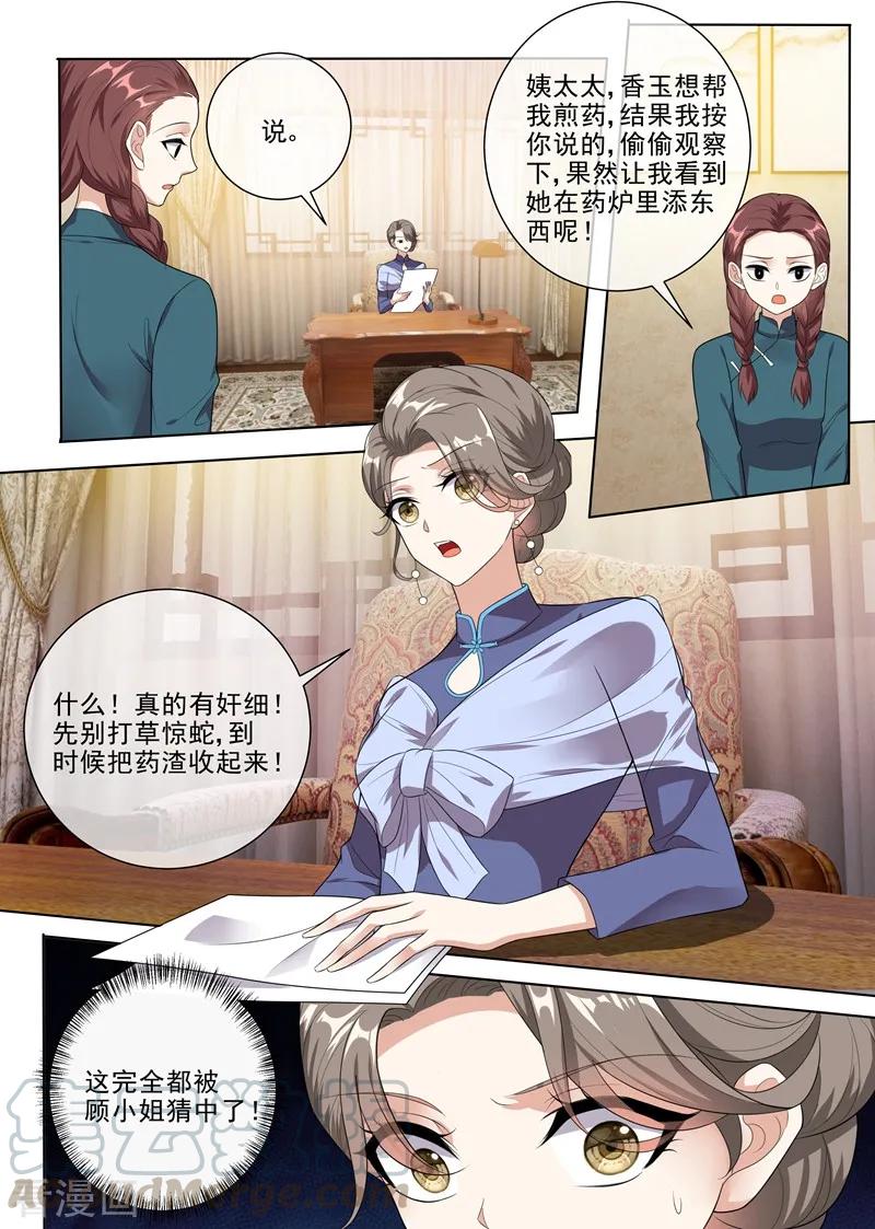 司少你老婆又跑了233话 等你向我求饶！