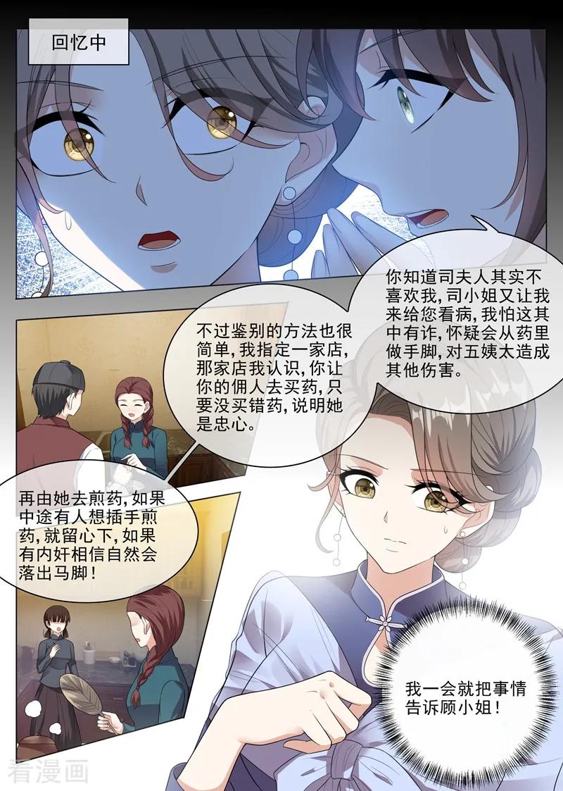 司少你老婆又跑了233话 等你向我求饶！
