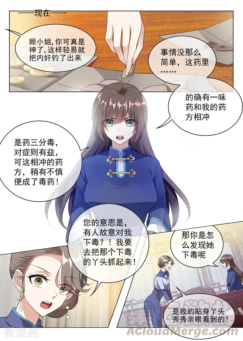 司少你老婆又跑了233话 等你向我求饶！