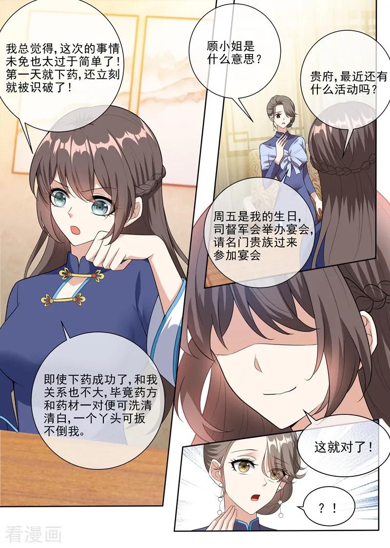 司少你老婆又跑了233话 等你向我求饶！