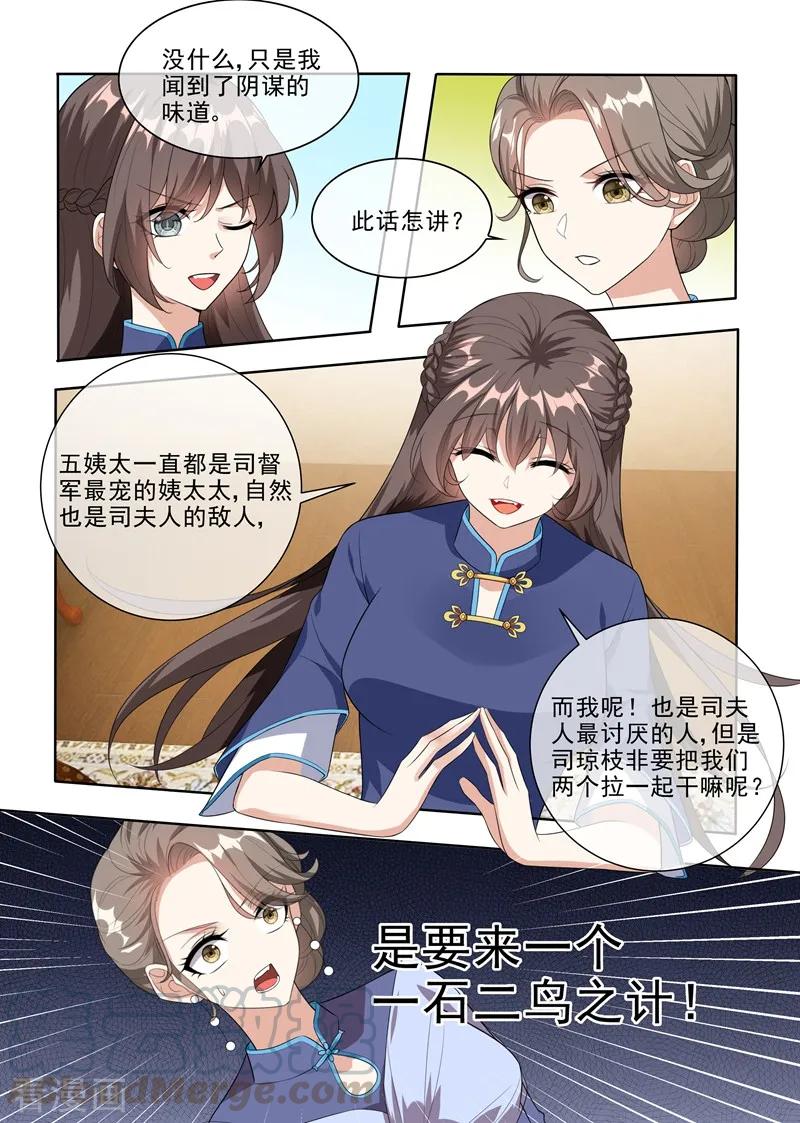 司少你老婆又跑了233话 等你向我求饶！