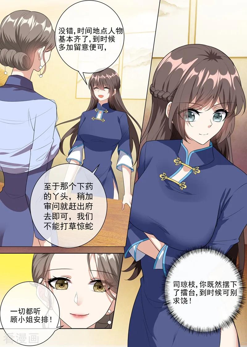 司少你老婆又跑了233话 等你向我求饶！
