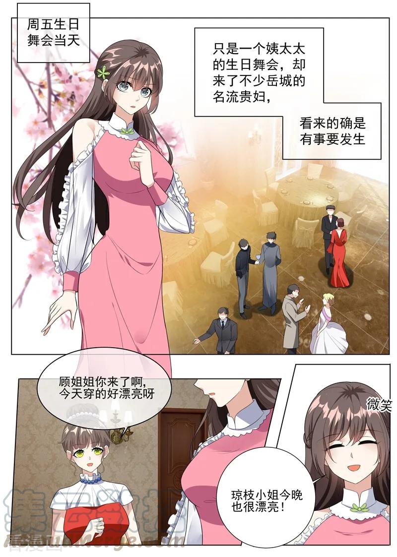 司少你老婆又跑了233话 等你向我求饶！